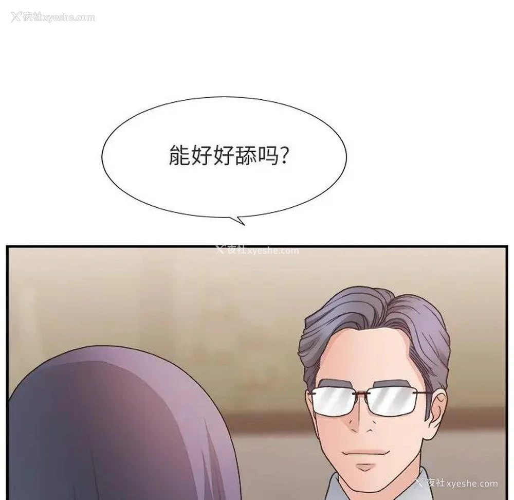81P - 主播小姐