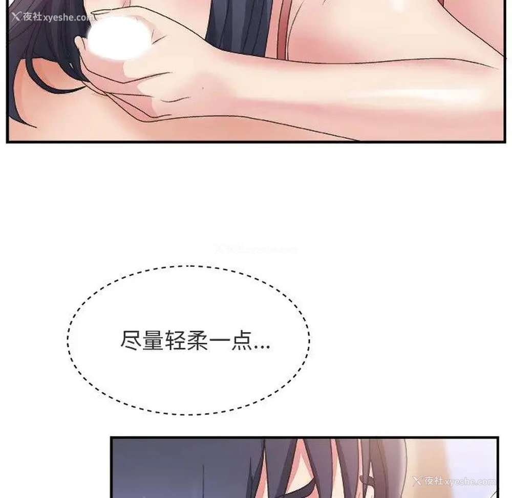86P - 主播小姐