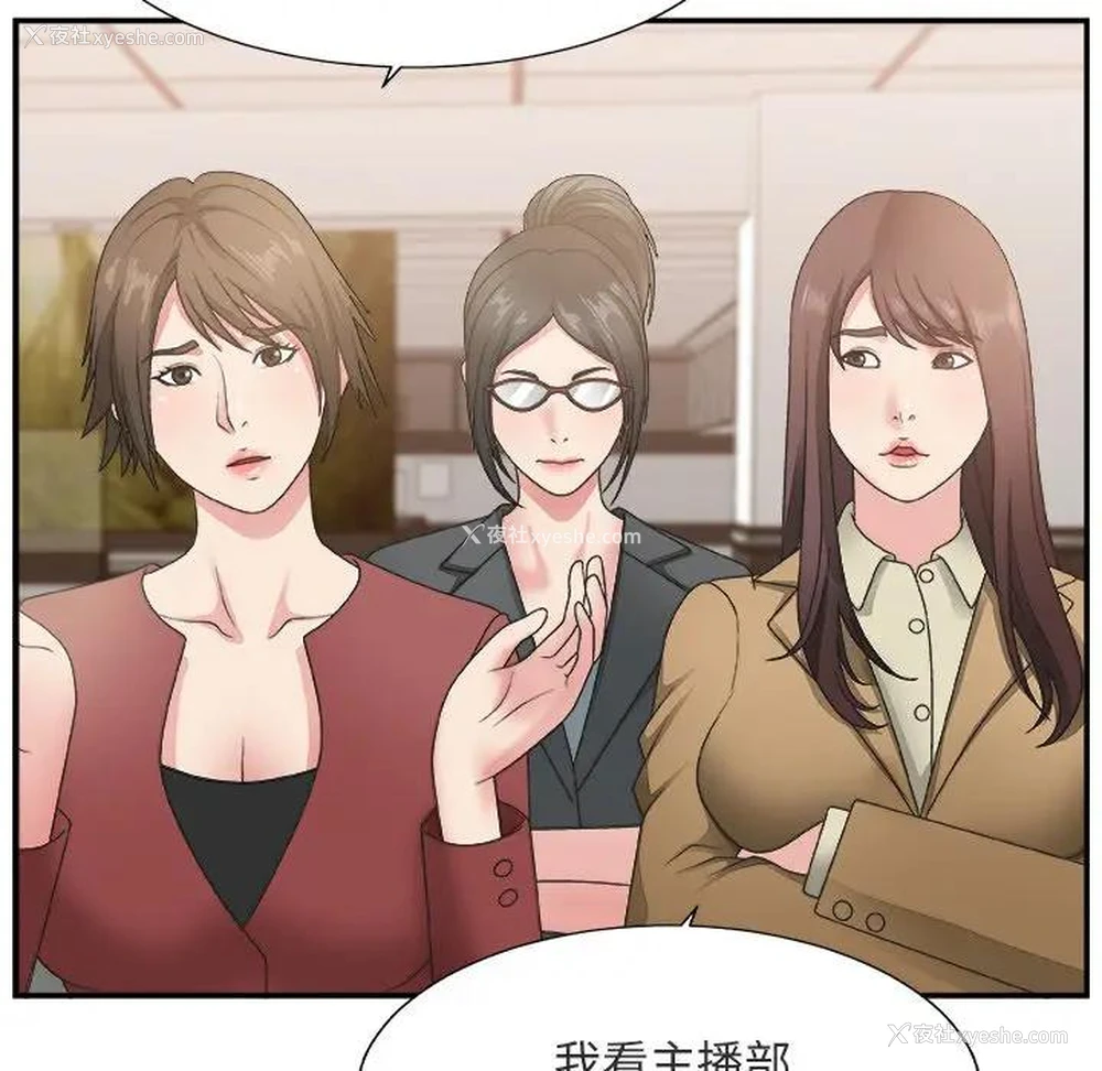 8P - 主播小姐
