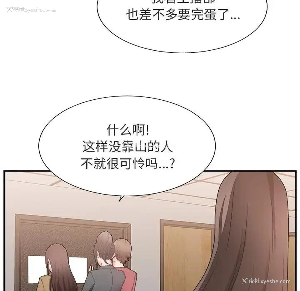9P - 主播小姐