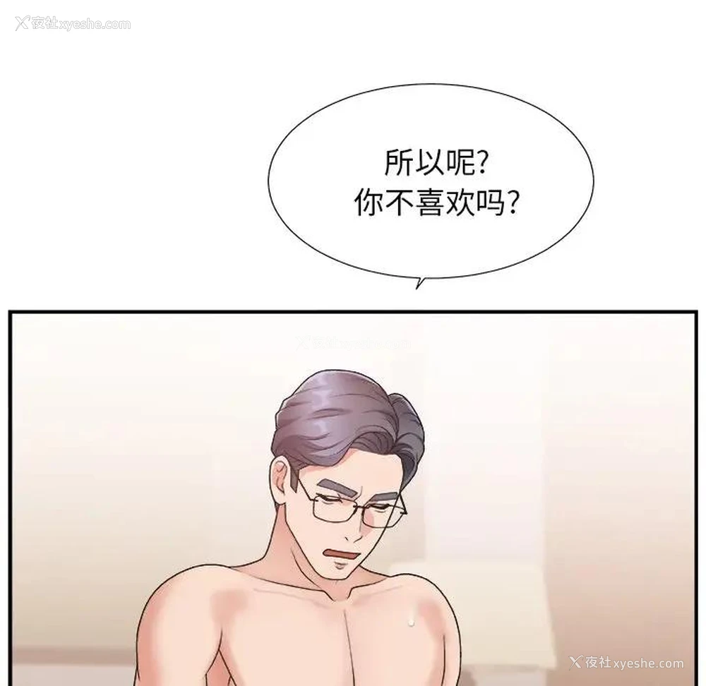 110P - 主播小姐