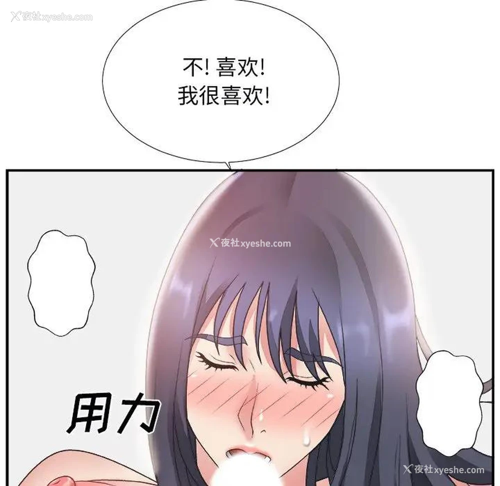 112P - 主播小姐