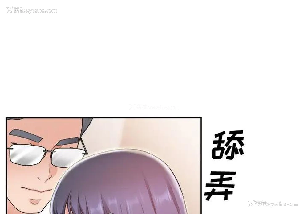 4P - 主播小姐