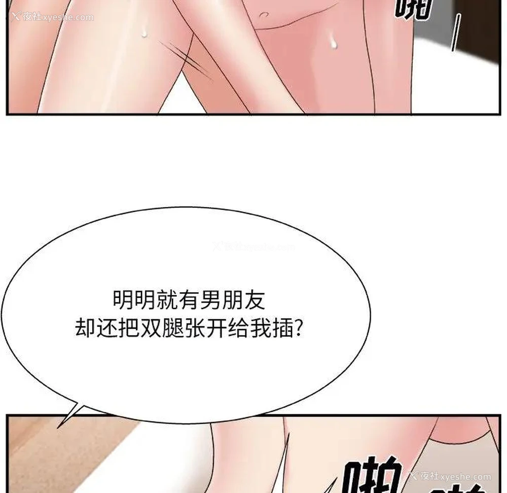 88P - 主播小姐