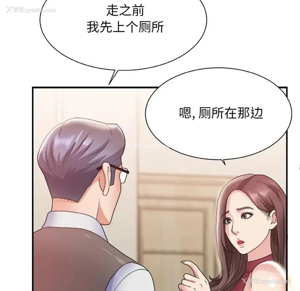 101P - 主播小姐