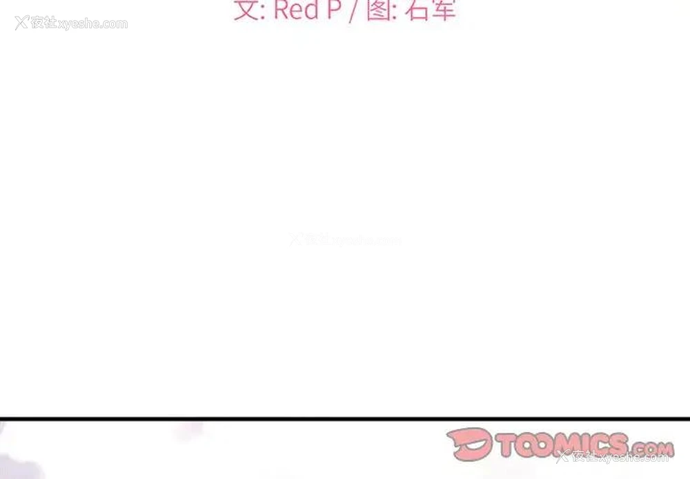 2P - 主播小姐