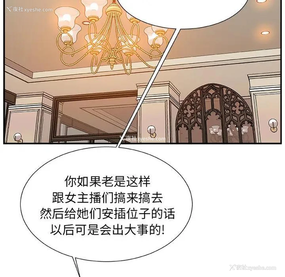 36P - 主播小姐