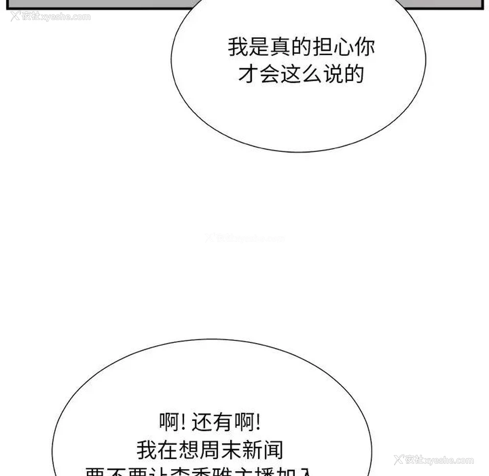 44P - 主播小姐