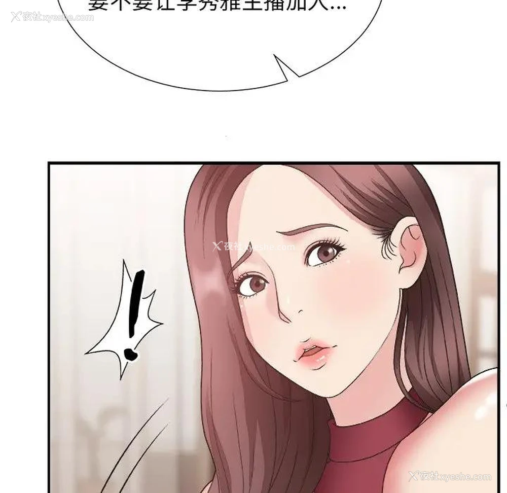 45P - 主播小姐
