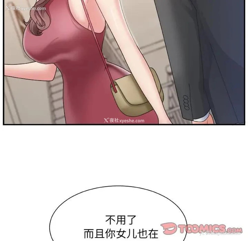 82P - 主播小姐