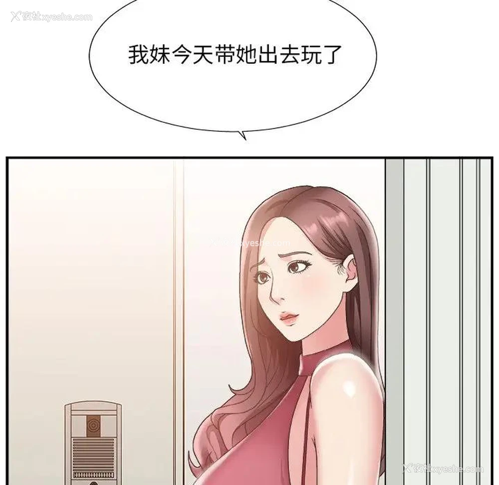 84P - 主播小姐