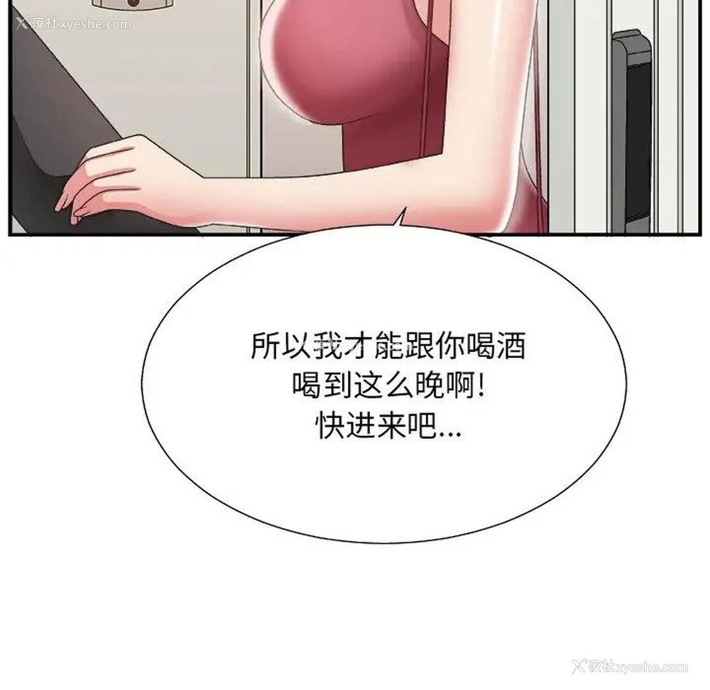 85P - 主播小姐