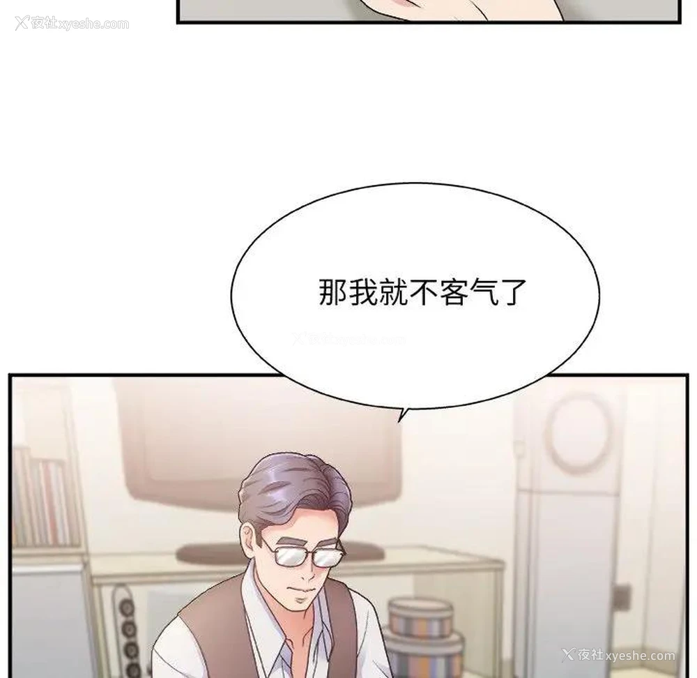 89P - 主播小姐