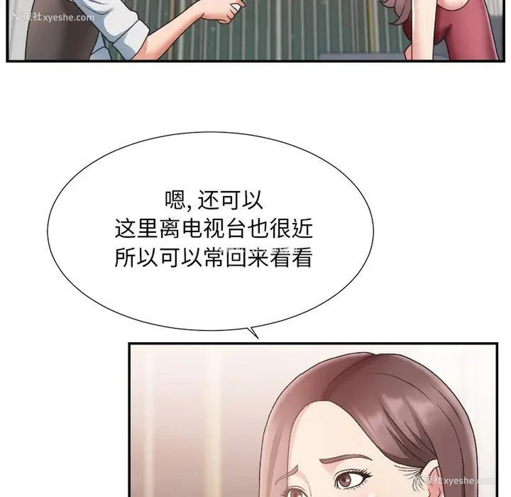 92P - 主播小姐