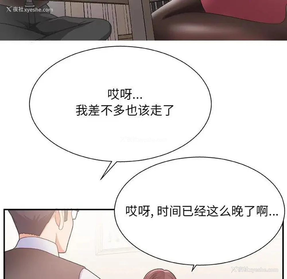 99P - 主播小姐