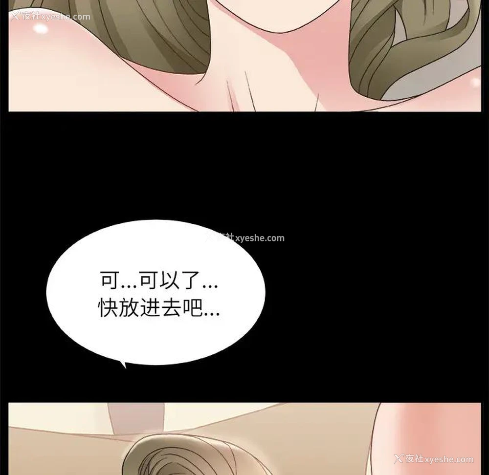 107P - 主播小姐