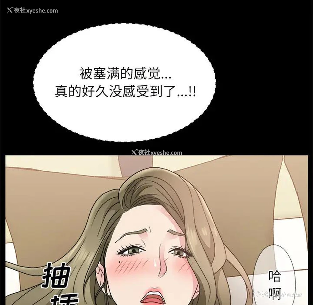 116P - 主播小姐
