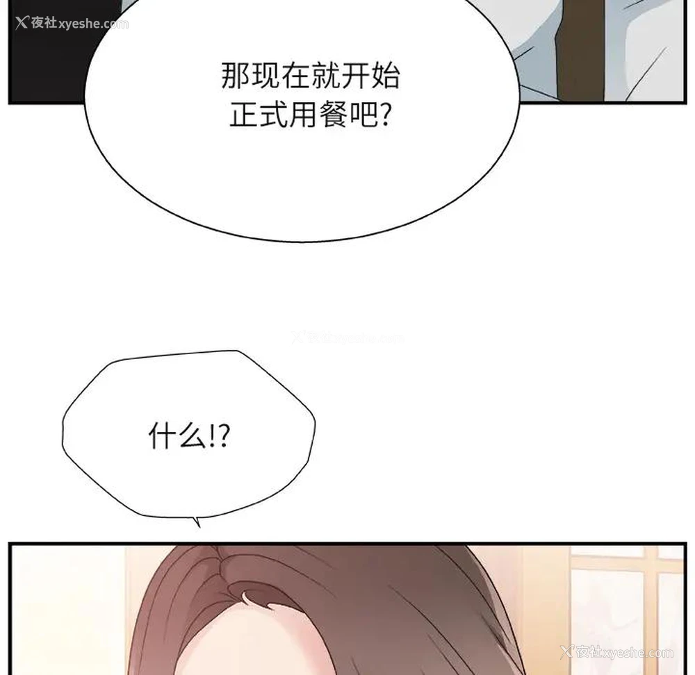 24P - 主播小姐