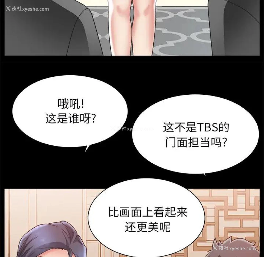 36P - 主播小姐