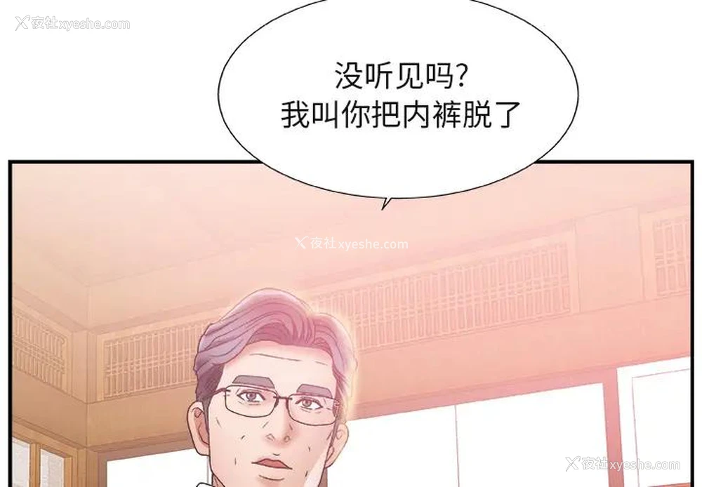 3P - 主播小姐