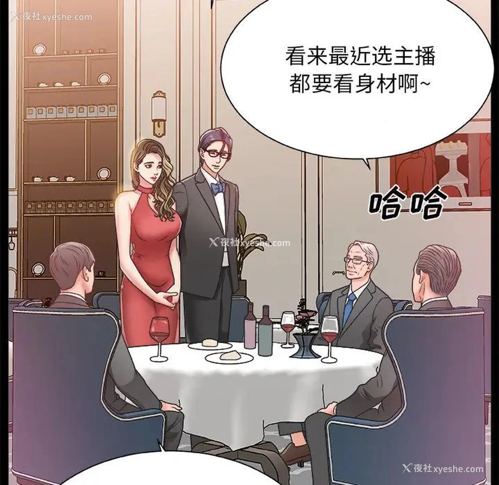 42P - 主播小姐