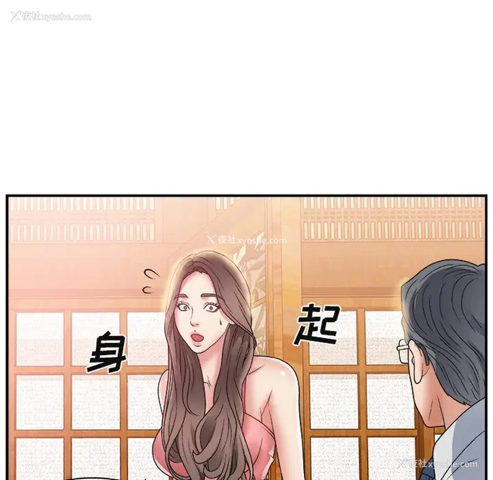 8P - 主播小姐