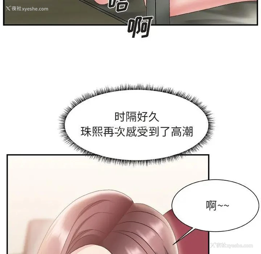 19P - 主播小姐