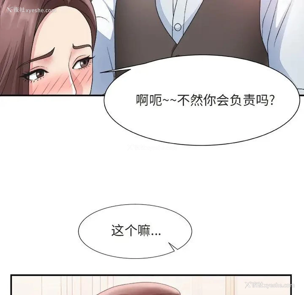24P - 主播小姐