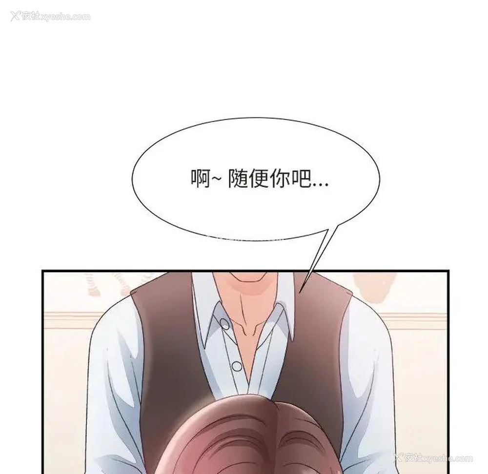26P - 主播小姐