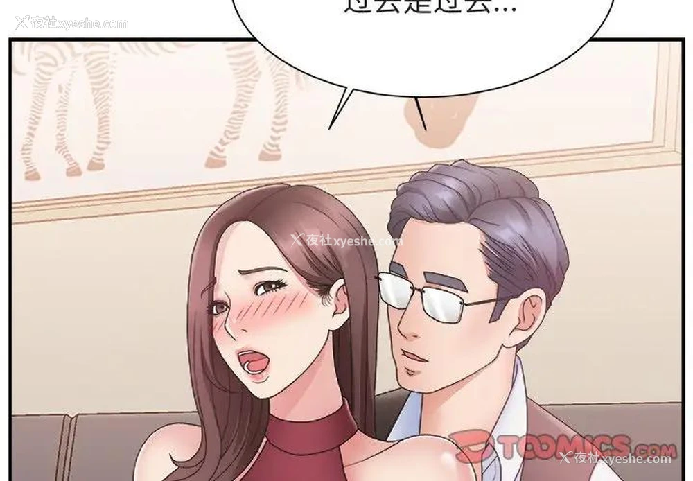 2P - 主播小姐