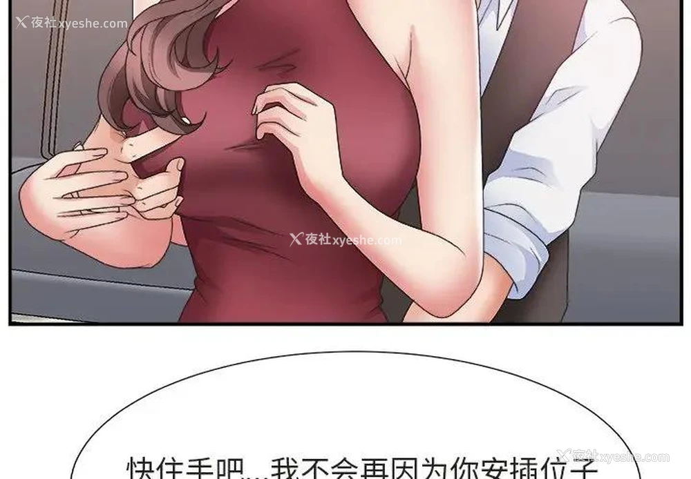 3P - 主播小姐