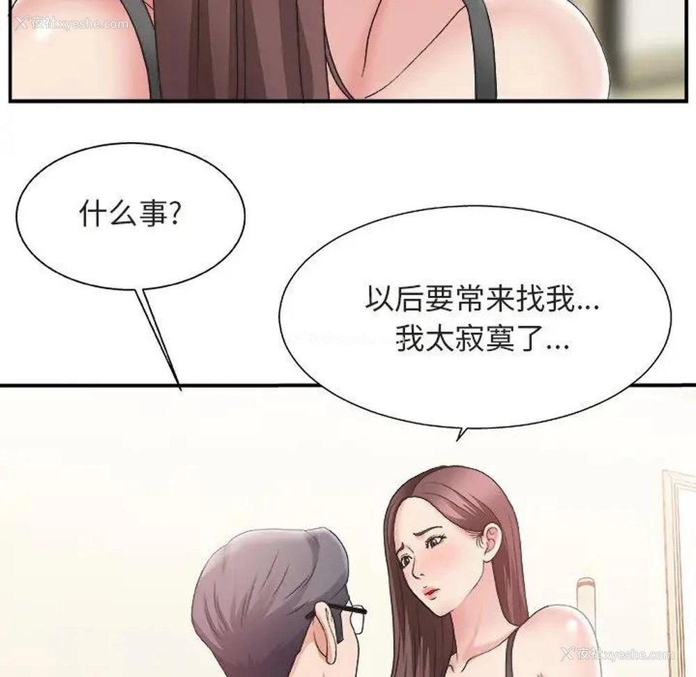 49P - 主播小姐