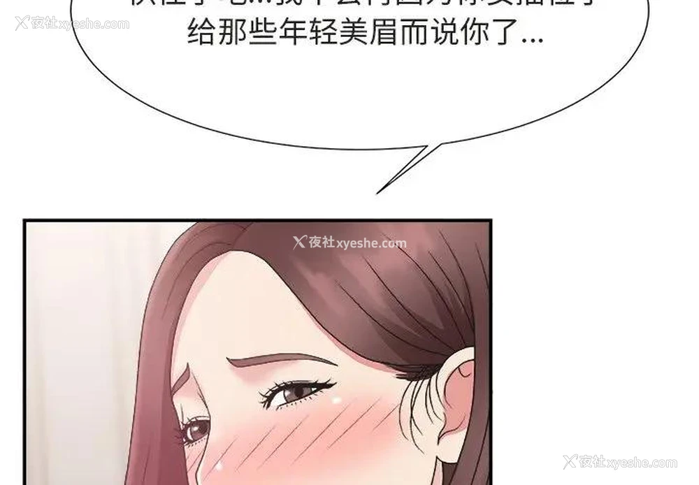 4P - 主播小姐