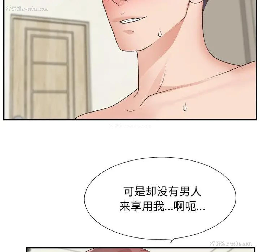 17P - 主播小姐