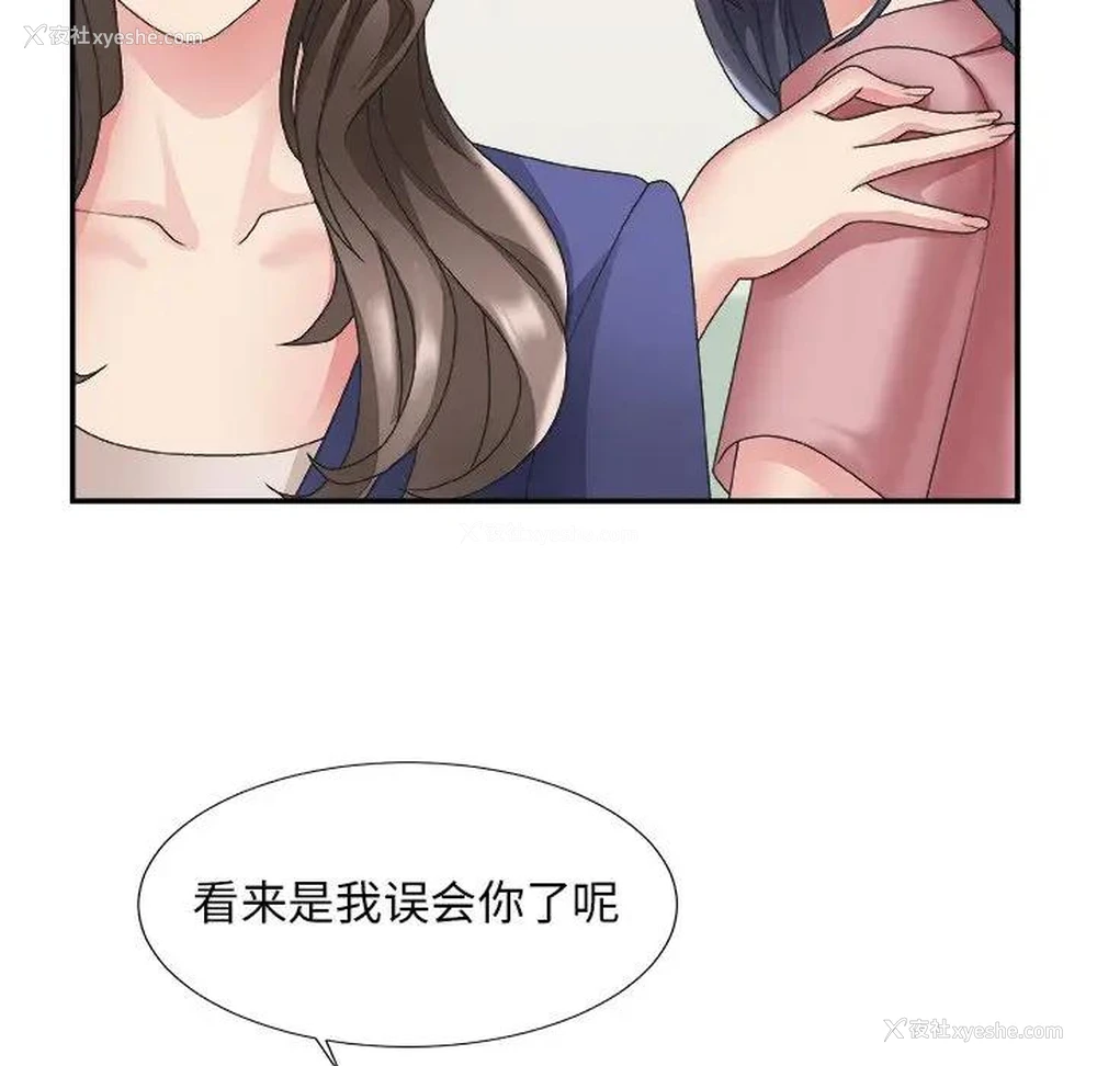 50P - 主播小姐