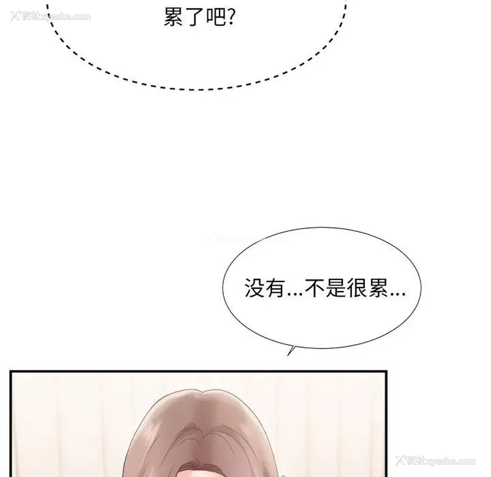 74P - 主播小姐