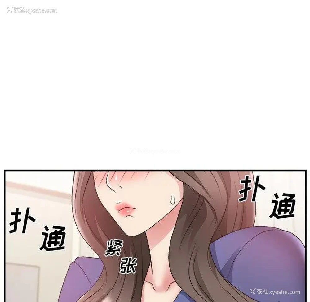 79P - 主播小姐