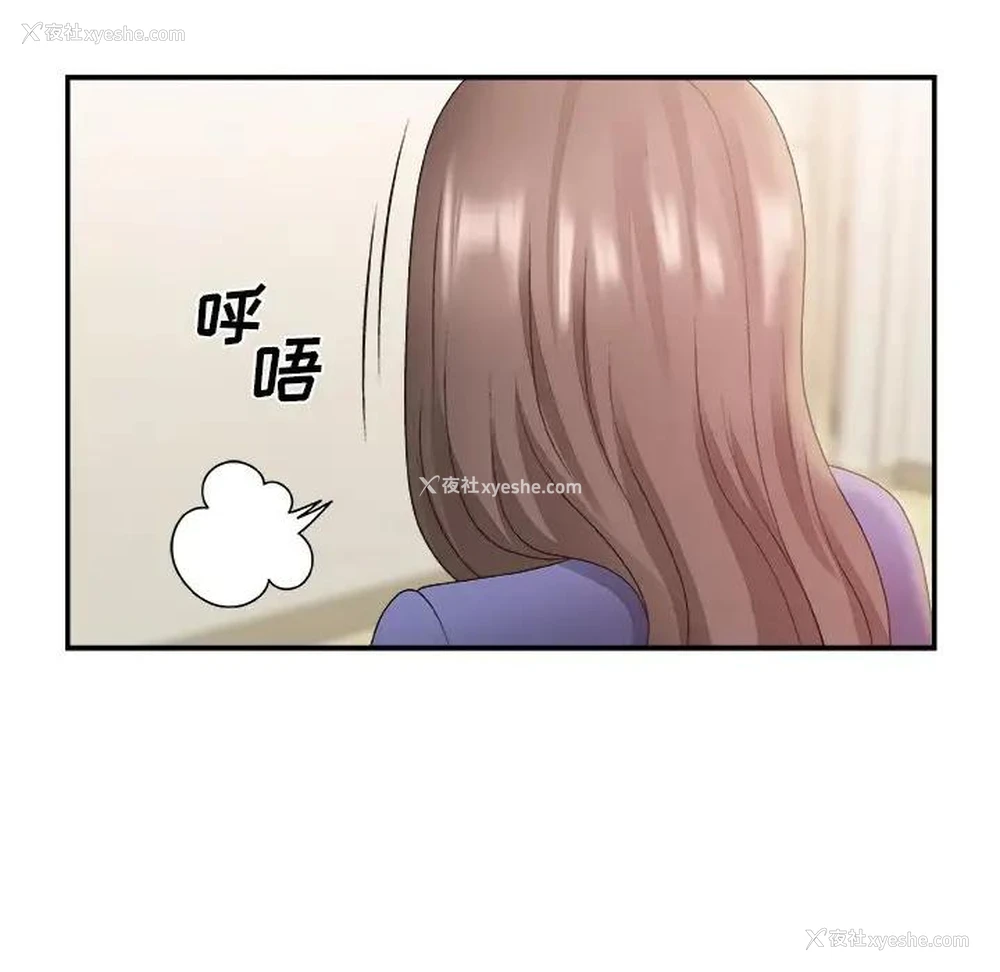88P - 主播小姐