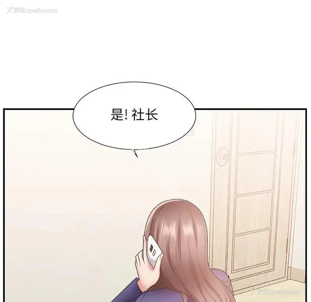 92P - 主播小姐