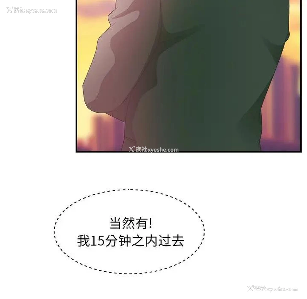 97P - 主播小姐
