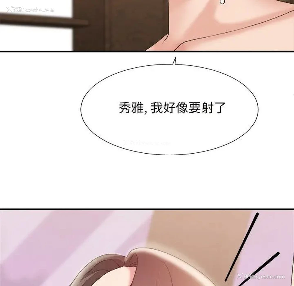 105P - 主播小姐