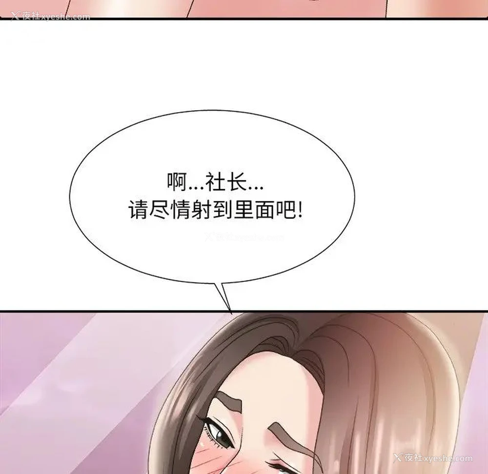 107P - 主播小姐