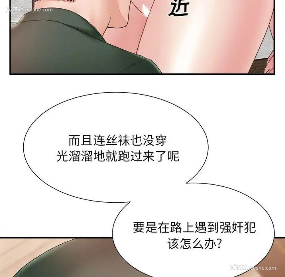 12P - 主播小姐