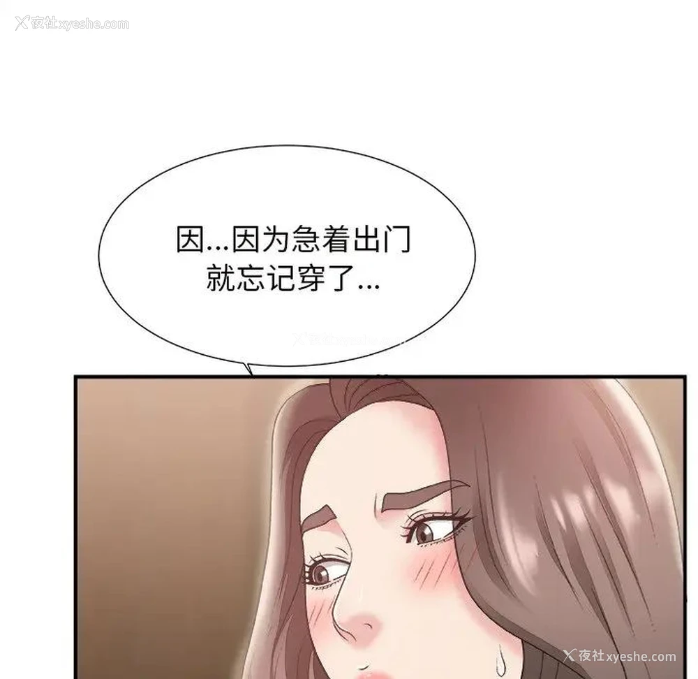 14P - 主播小姐