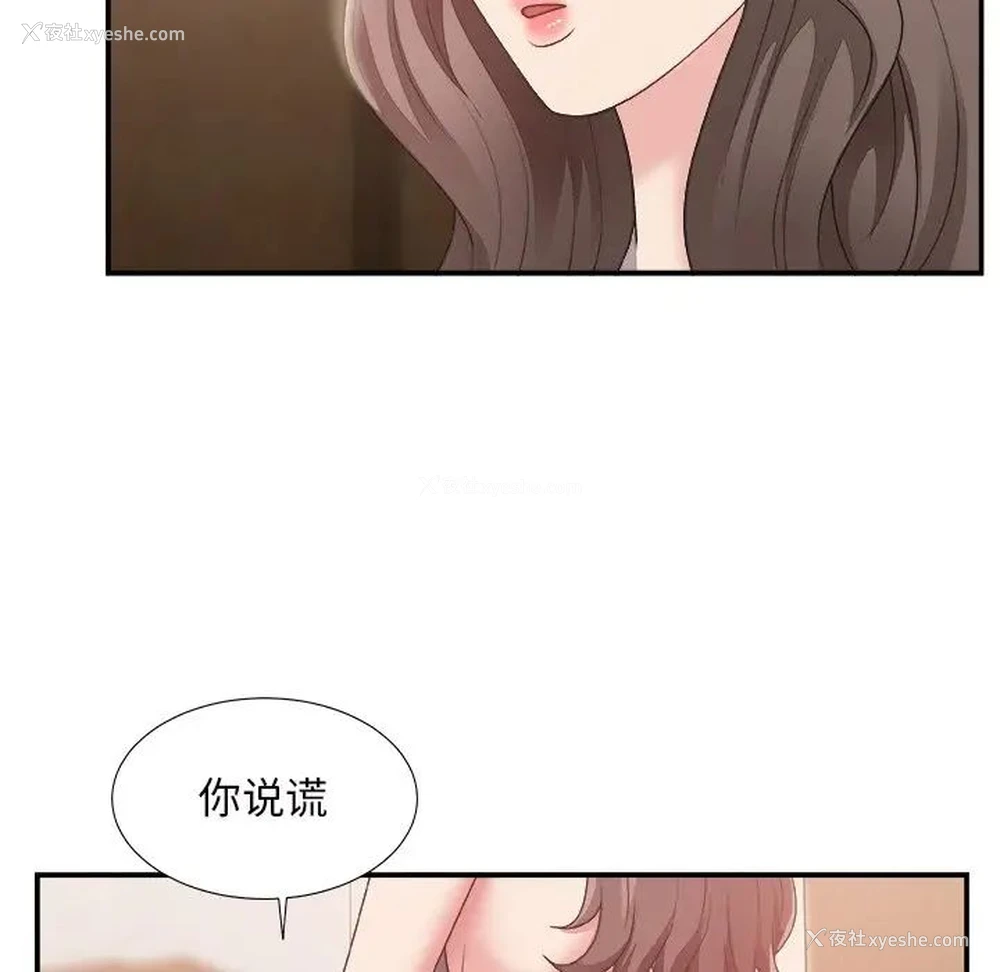 15P - 主播小姐
