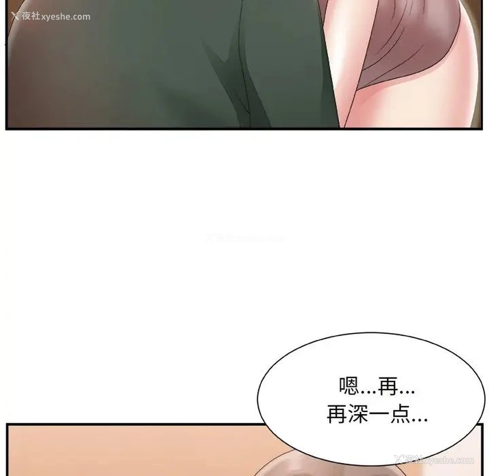 22P - 主播小姐