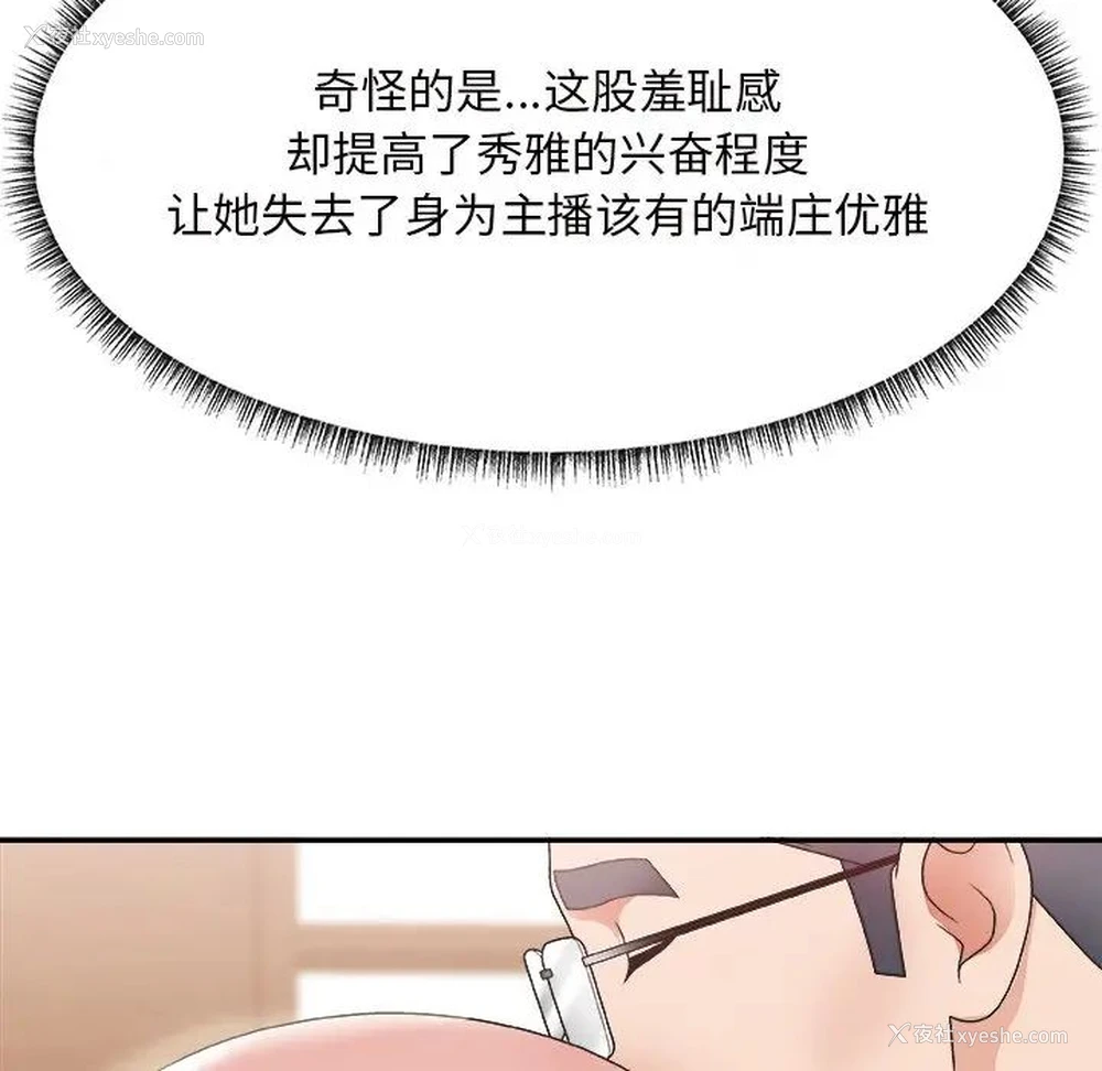 74P - 主播小姐