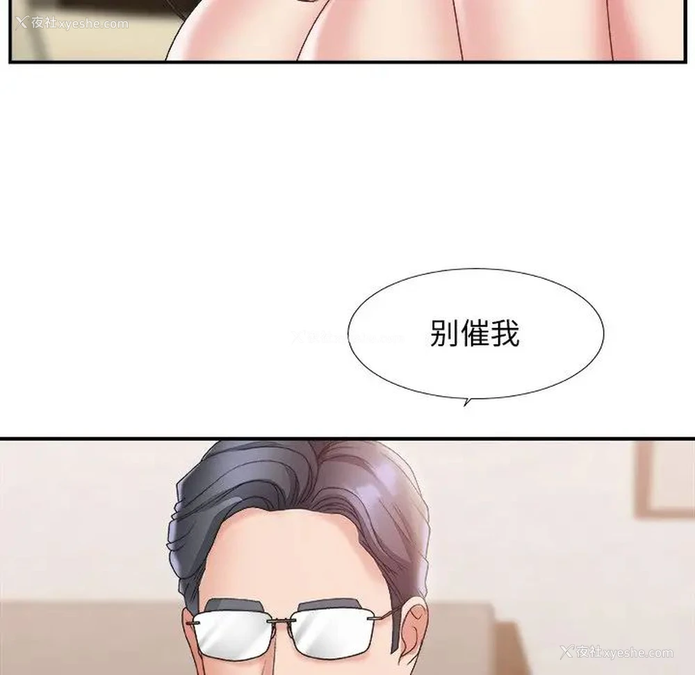 86P - 主播小姐