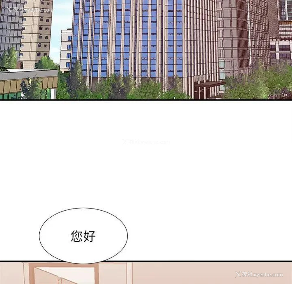 103P - 主播小姐