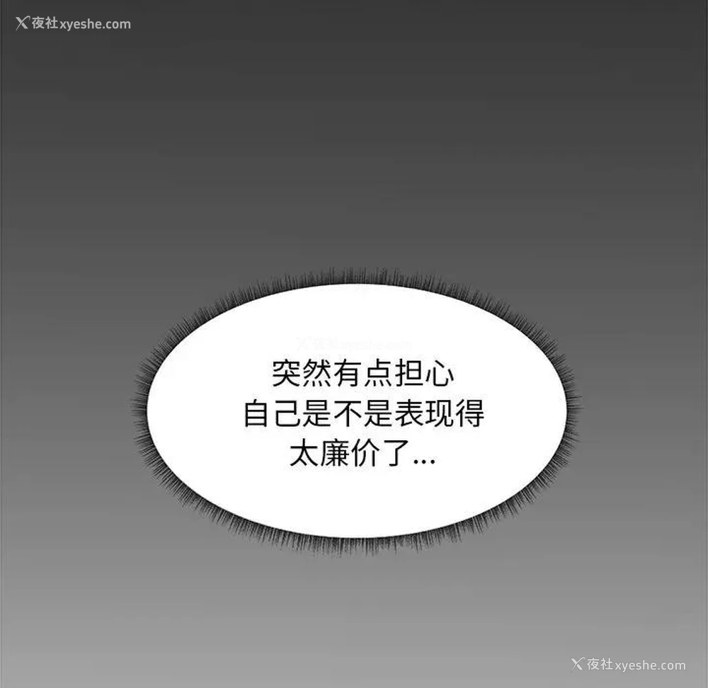 116P - 主播小姐